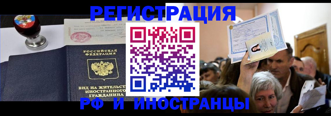 где прописаться в Озёрах